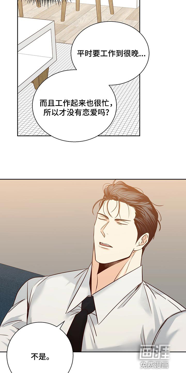 第114章：【第三季】想和喜欢的人谈