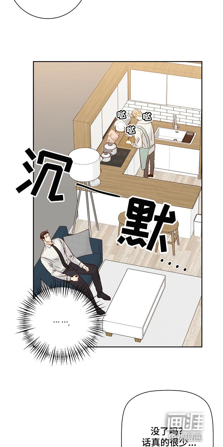 第114章：【第三季】想和喜欢的人谈