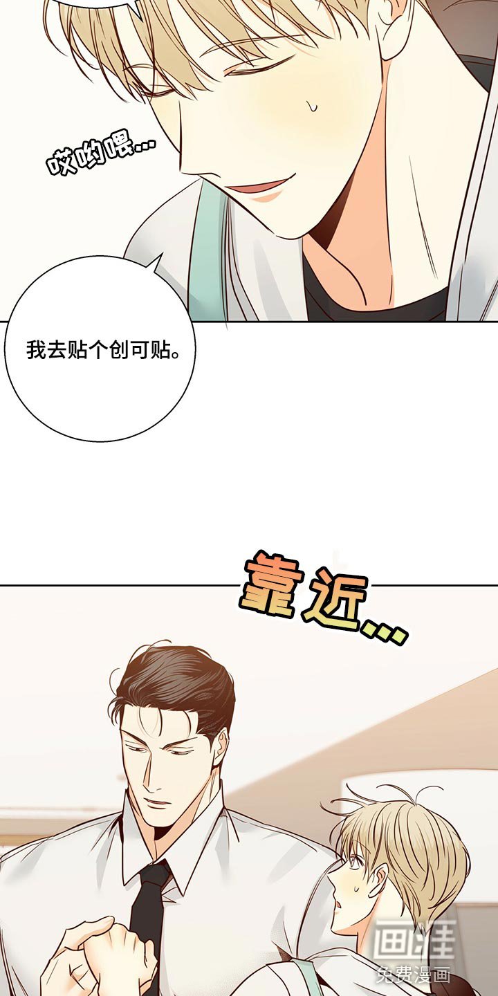 第115章：【第三季】握着手