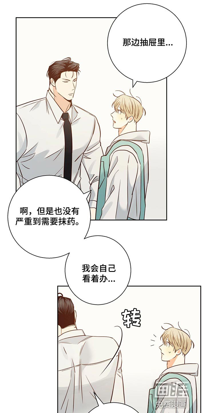 第115章：【第三季】握着手