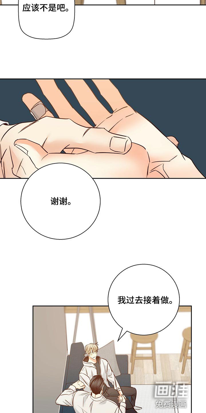 第115章：【第三季】握着手