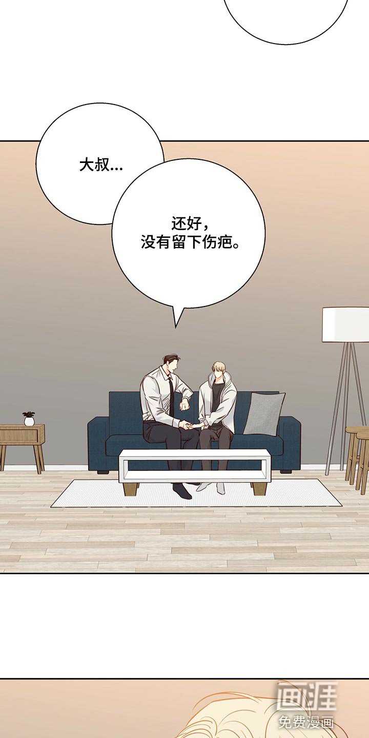 第115章：【第三季】握着手
