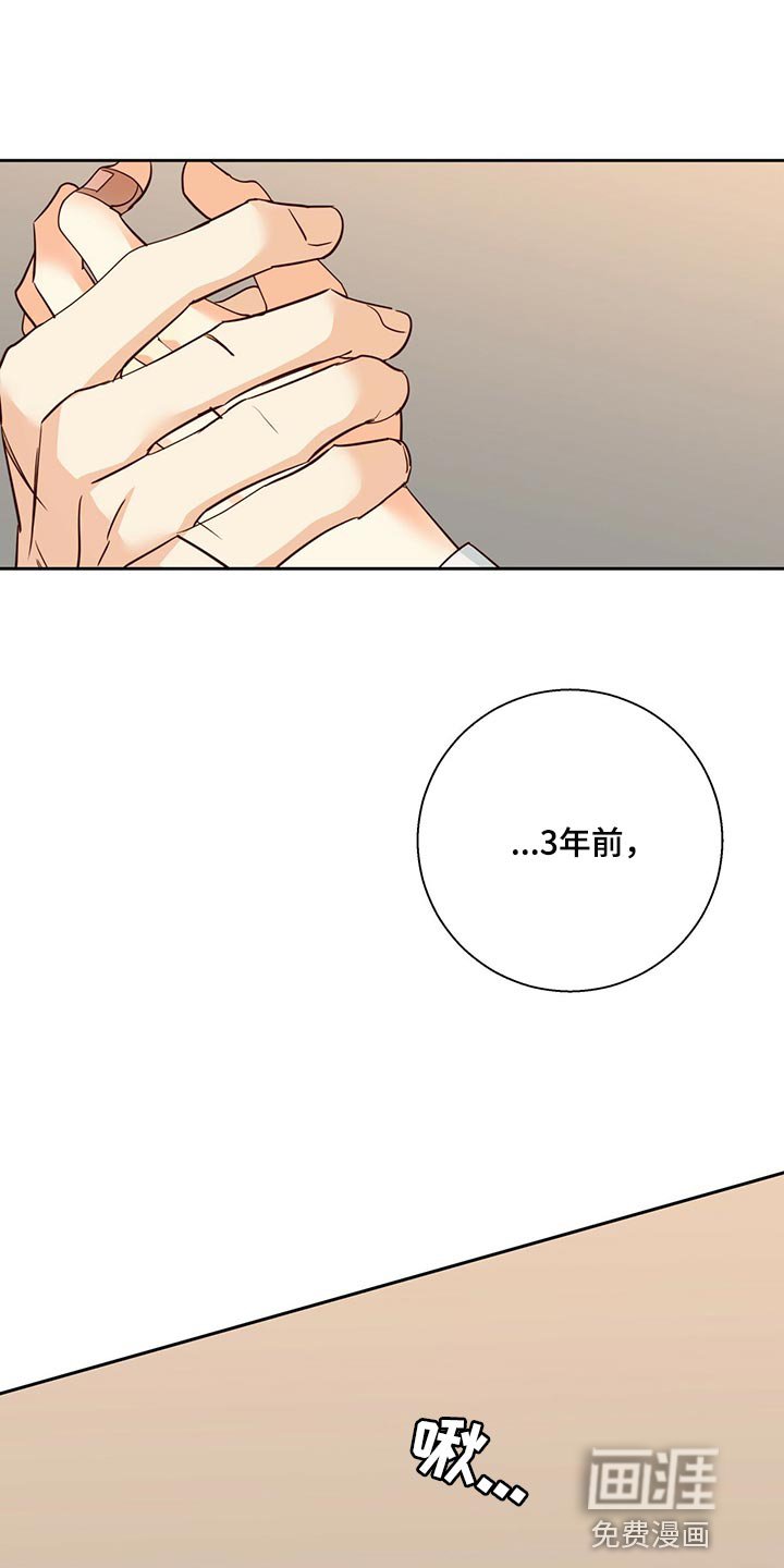 第115章：【第三季】握着手