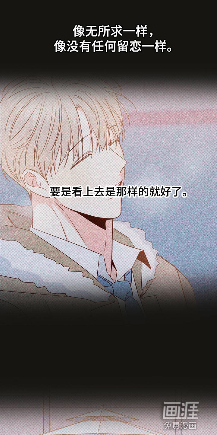 第116章：【第三季】恨