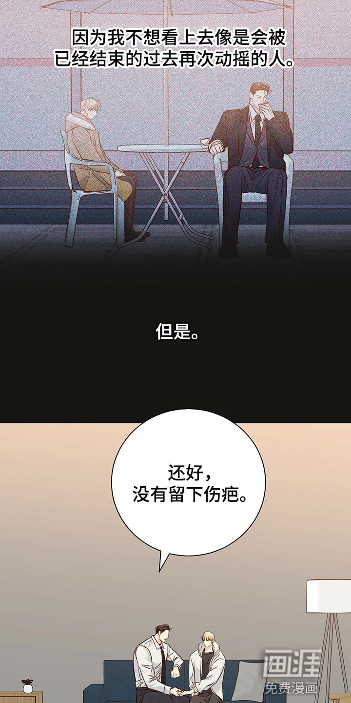 第116章：【第三季】恨