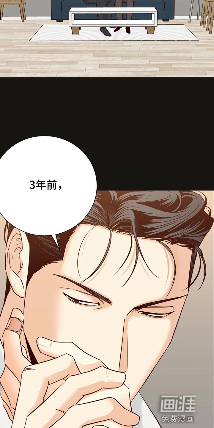 第116章：【第三季】恨