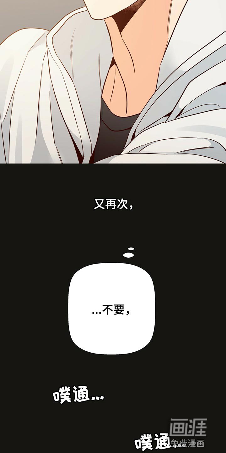 第116章：【第三季】恨