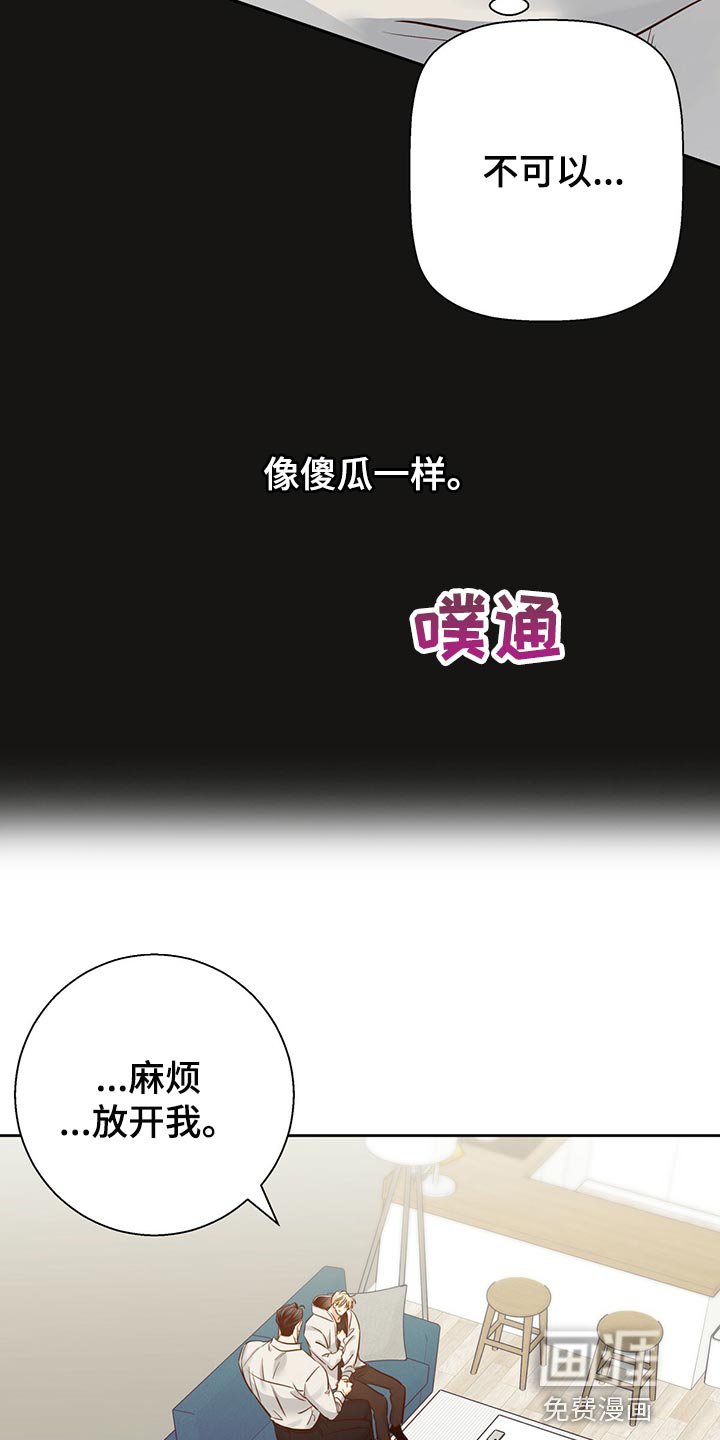 第116章：【第三季】恨