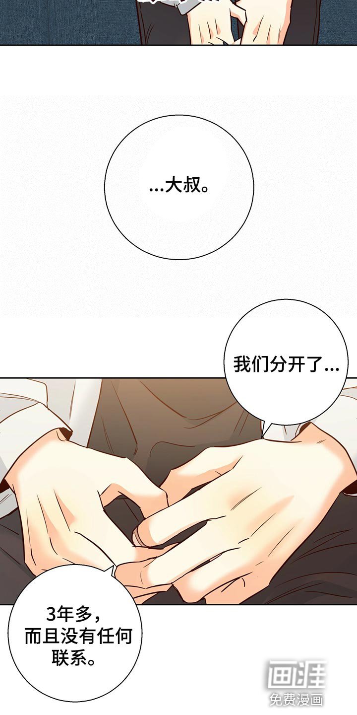 第116章：【第三季】恨