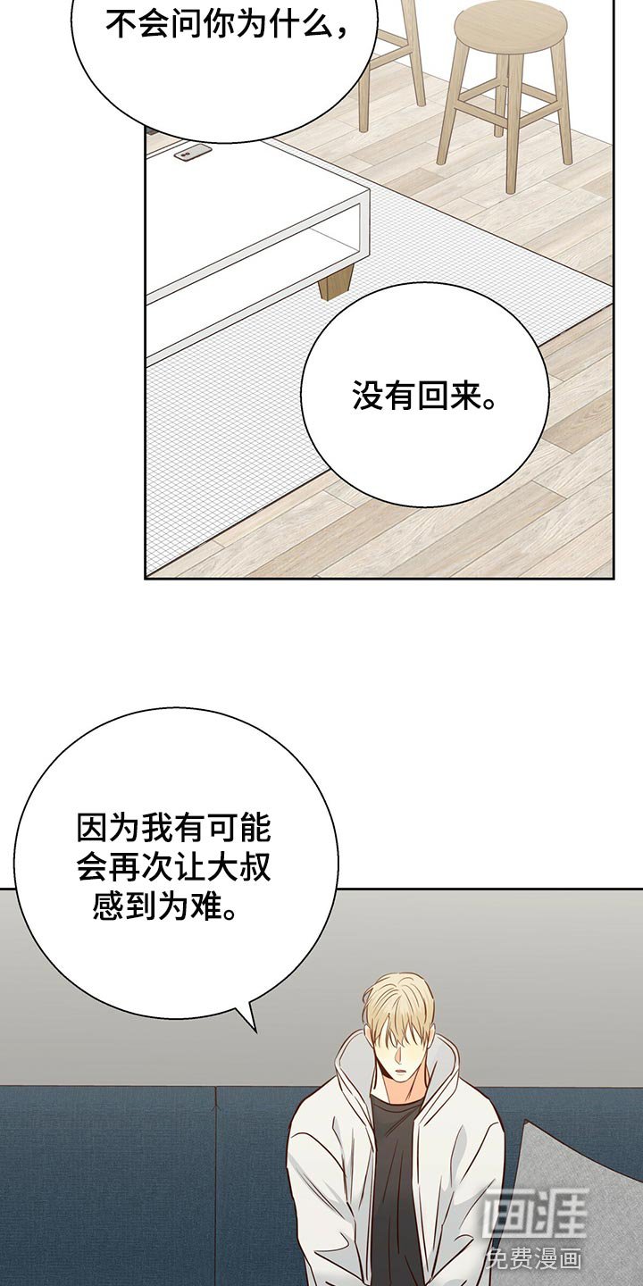 第116章：【第三季】恨