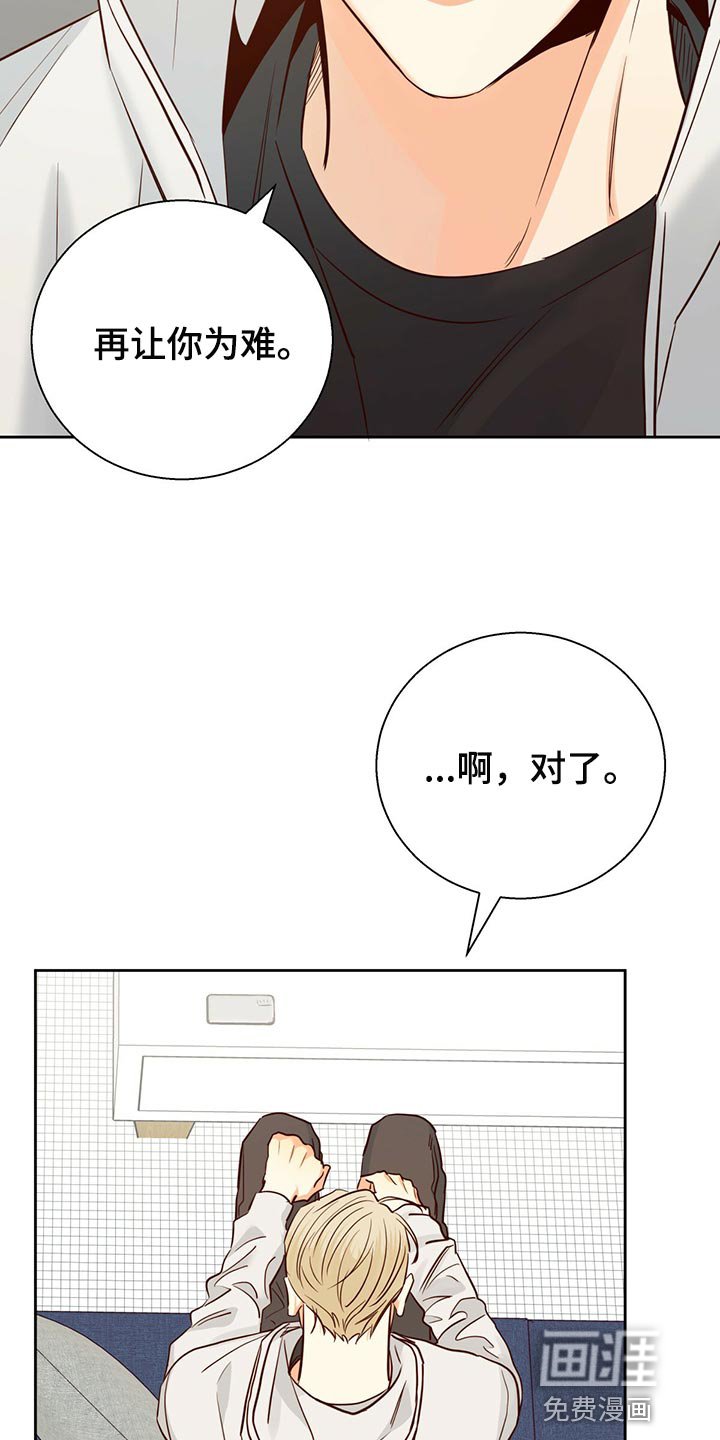 第116章：【第三季】恨