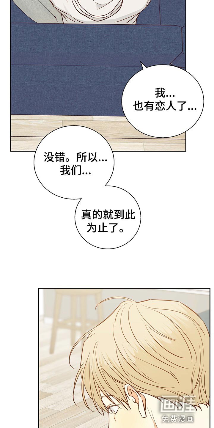 第116章：【第三季】恨