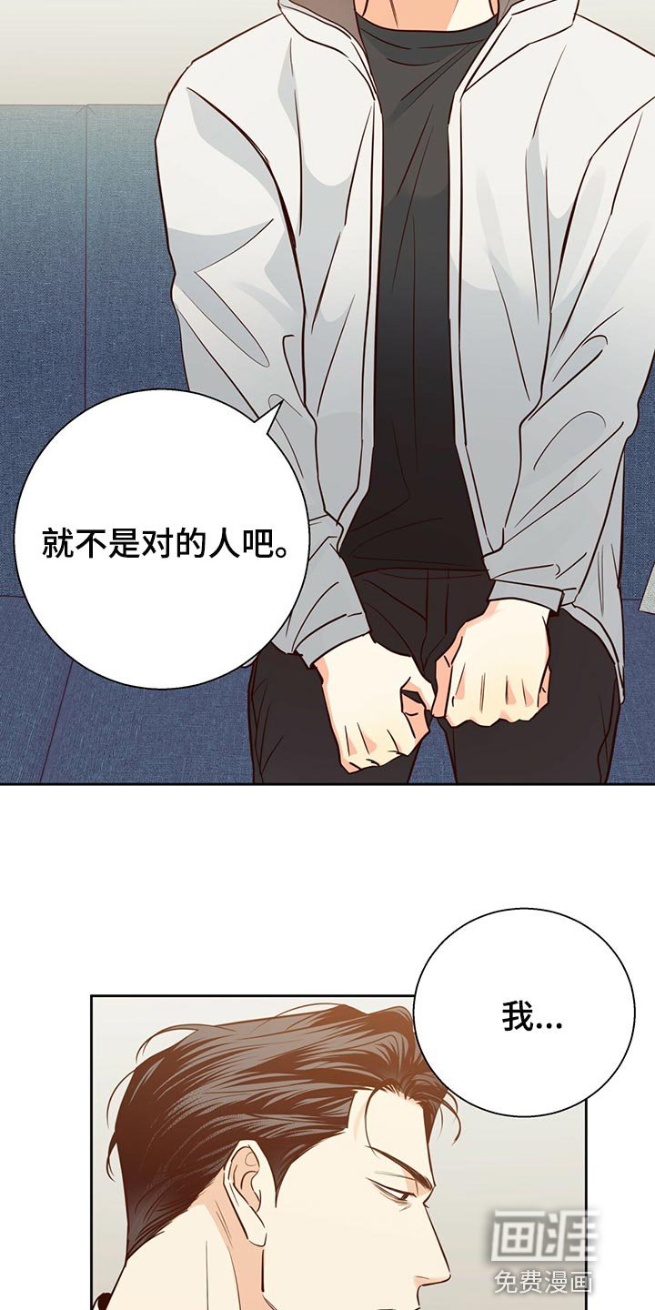 第116章：【第三季】恨
