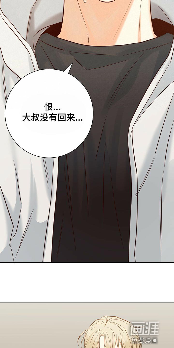 第117章：【第三季】有话跟你说