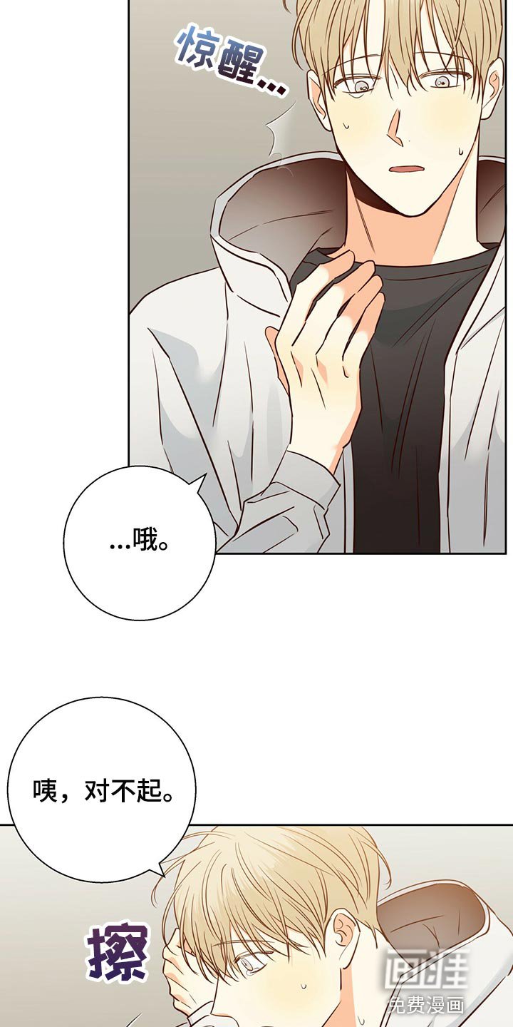 第117章：【第三季】有话跟你说