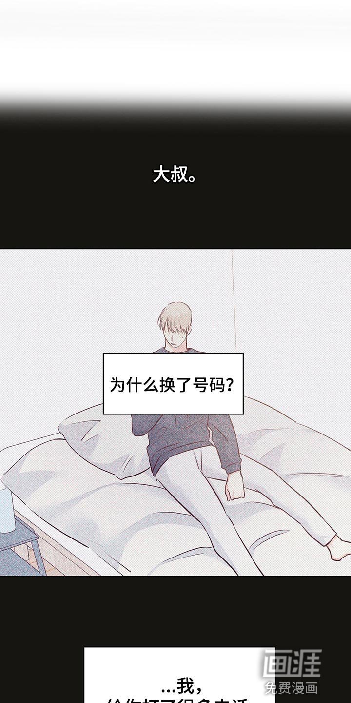 第117章：【第三季】有话跟你说