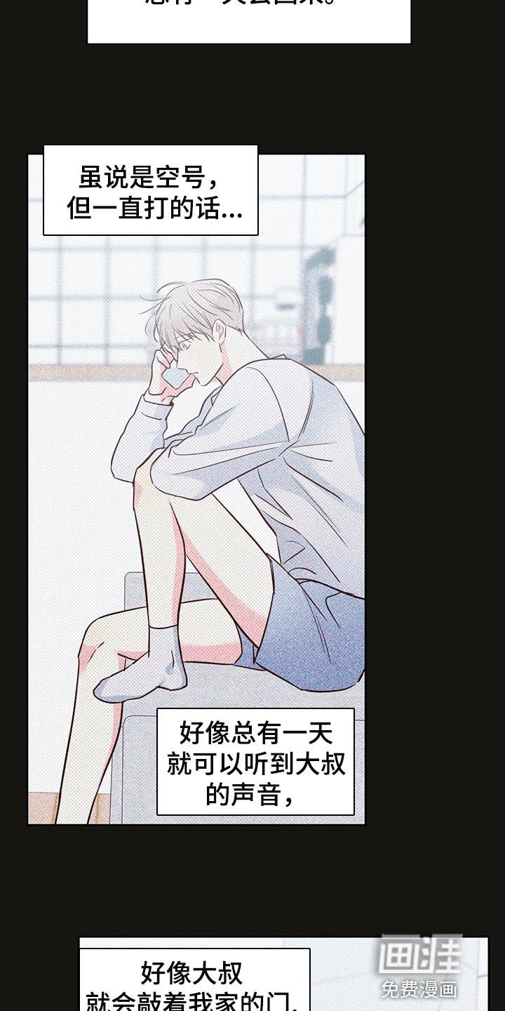 第117章：【第三季】有话跟你说