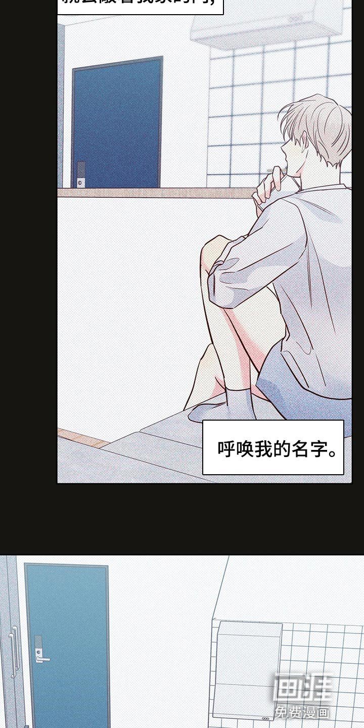 第117章：【第三季】有话跟你说