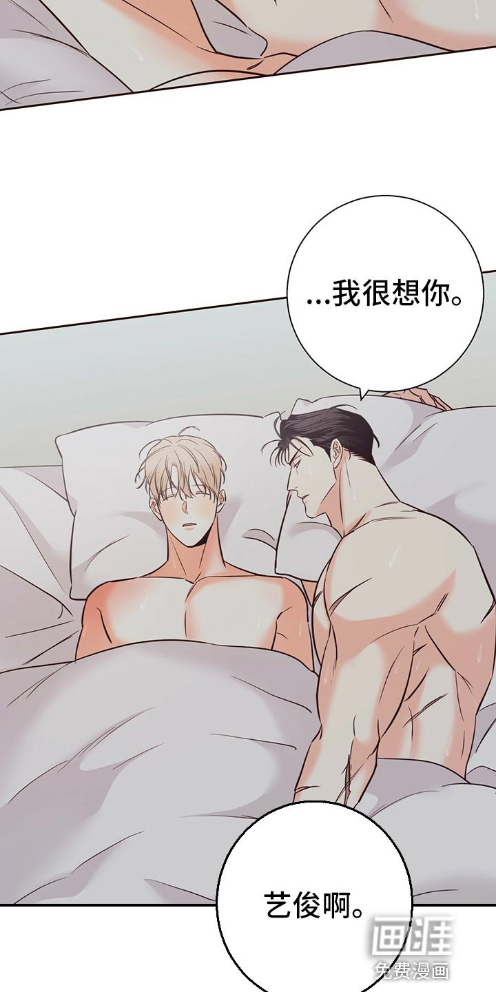 第118章：【第三季】觉得有些奇怪