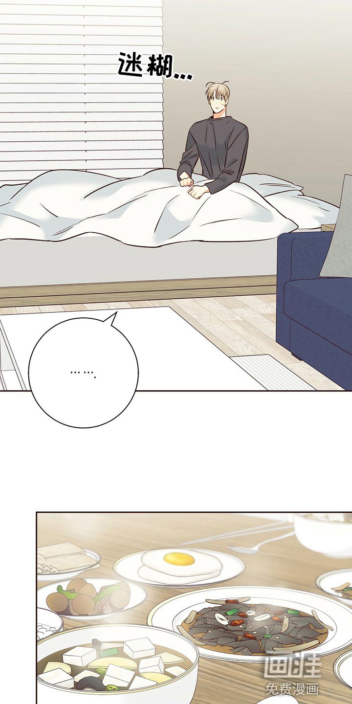 第118章：【第三季】觉得有些奇怪