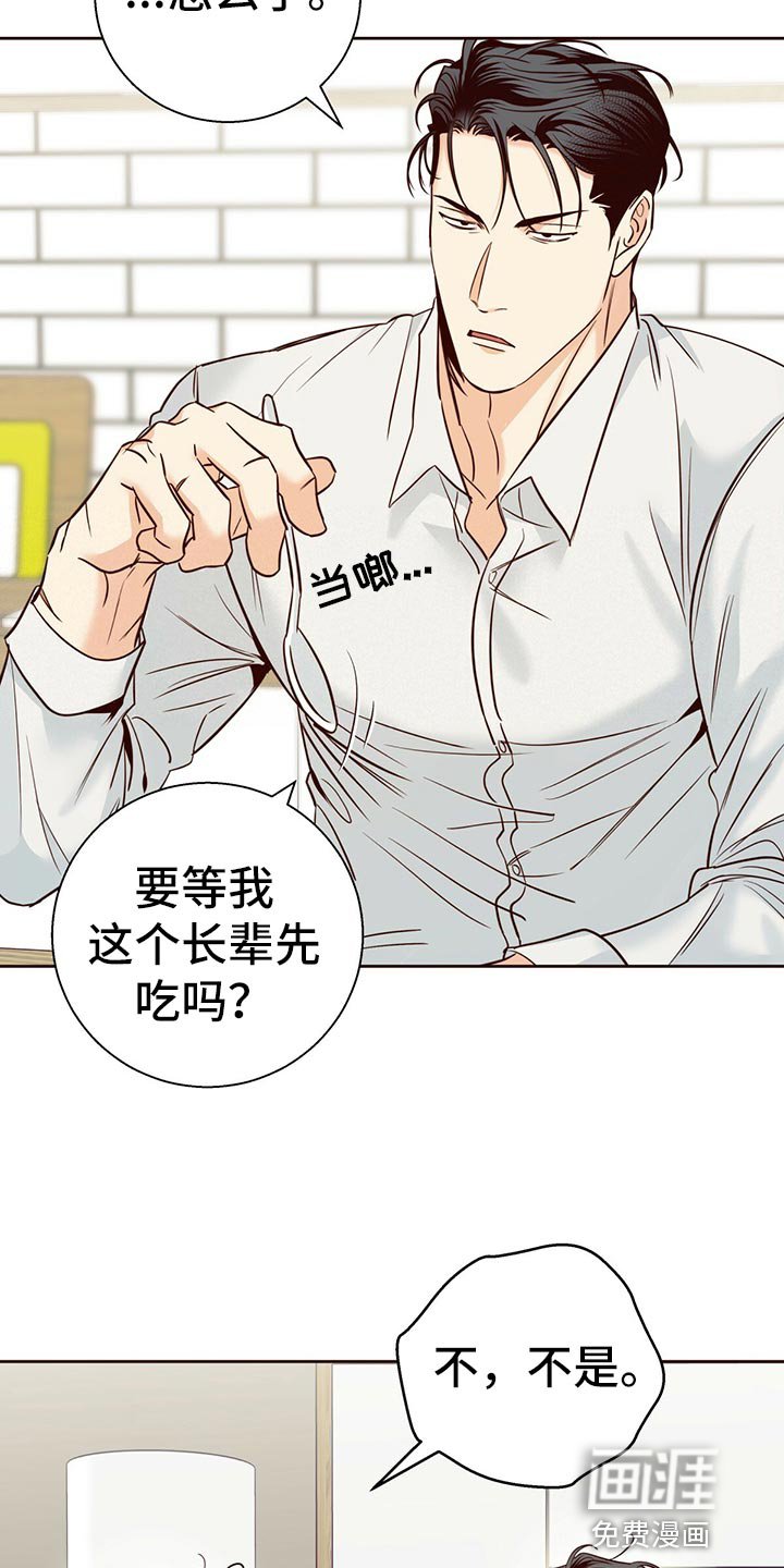 第118章：【第三季】觉得有些奇怪