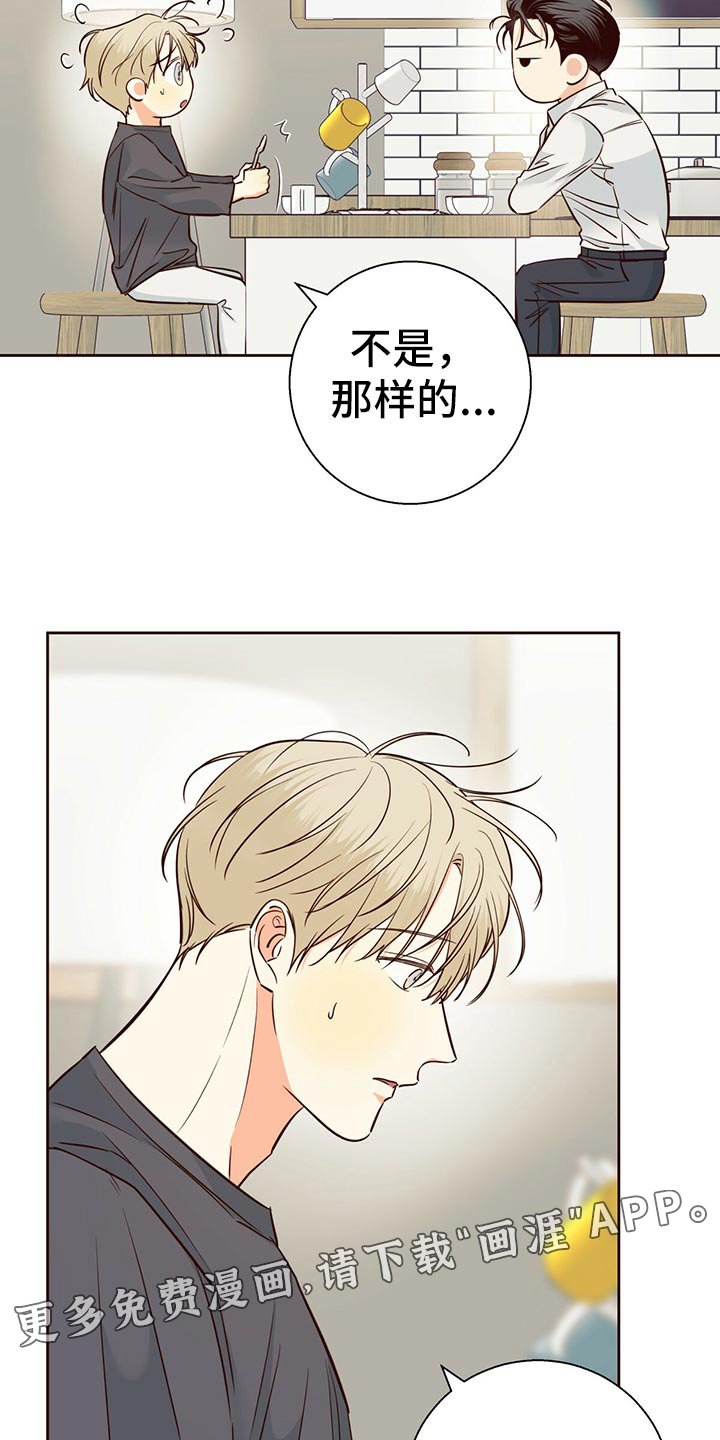 第118章：【第三季】觉得有些奇怪