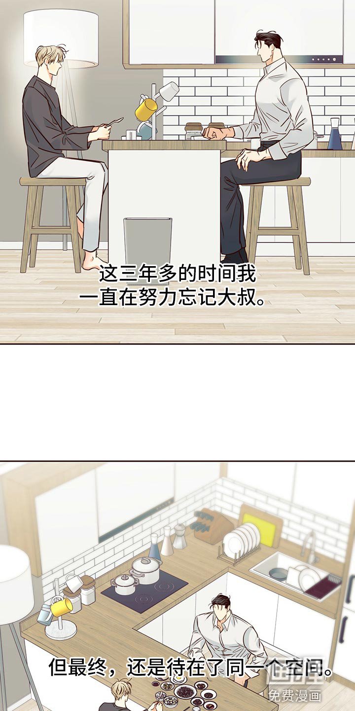 第119章：【第三季】狡辩的故事