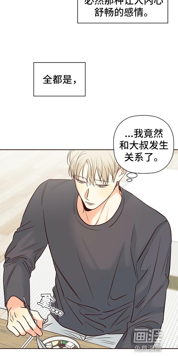 第119章：【第三季】狡辩的故事