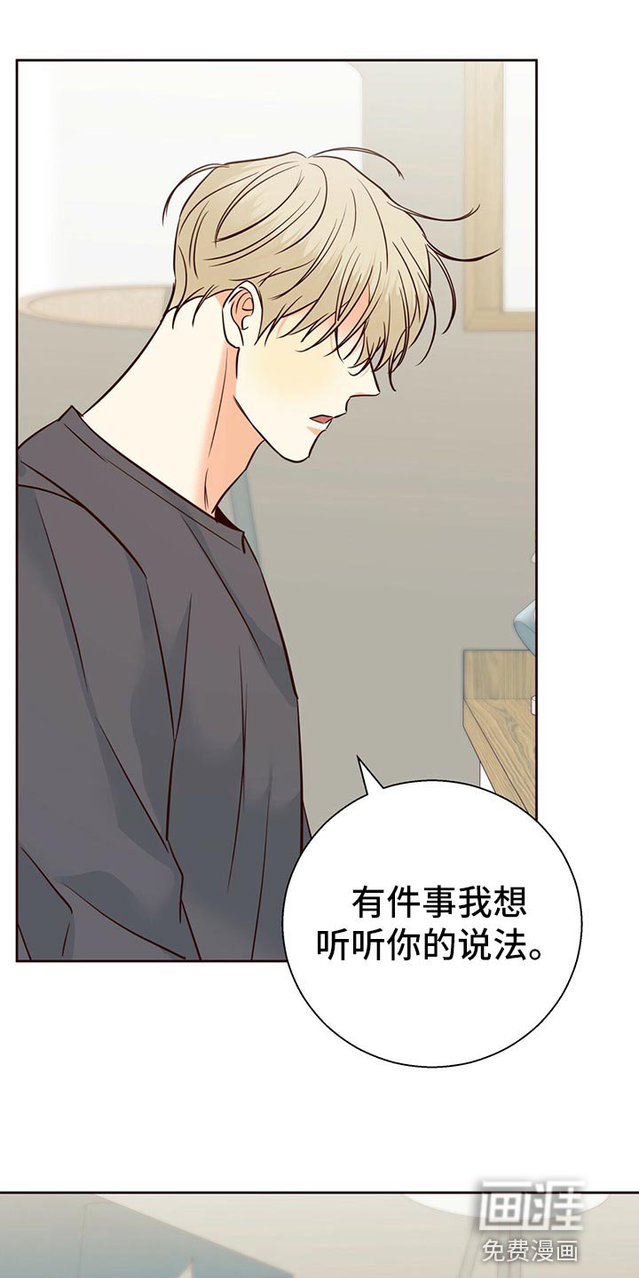 第119章：【第三季】狡辩的故事