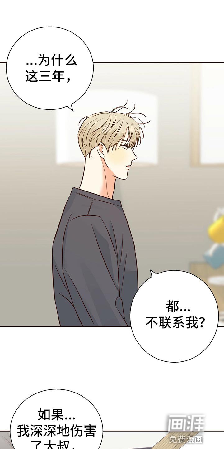 第119章：【第三季】狡辩的故事