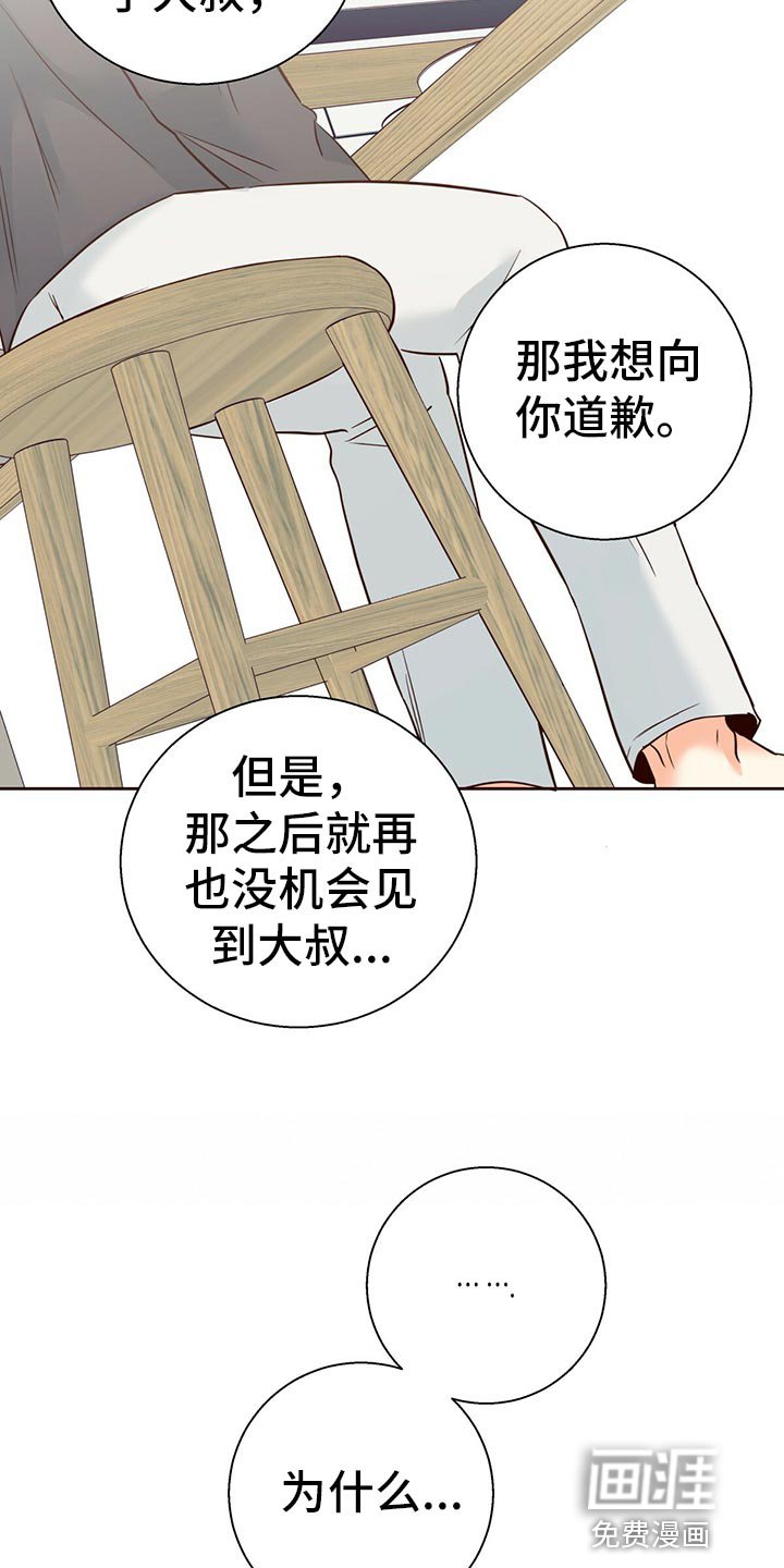 第119章：【第三季】狡辩的故事
