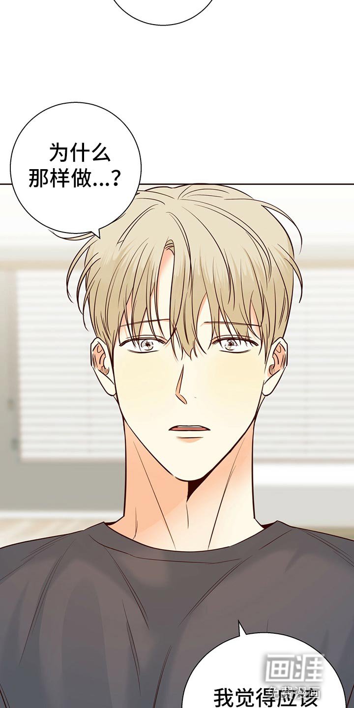 第119章：【第三季】狡辩的故事