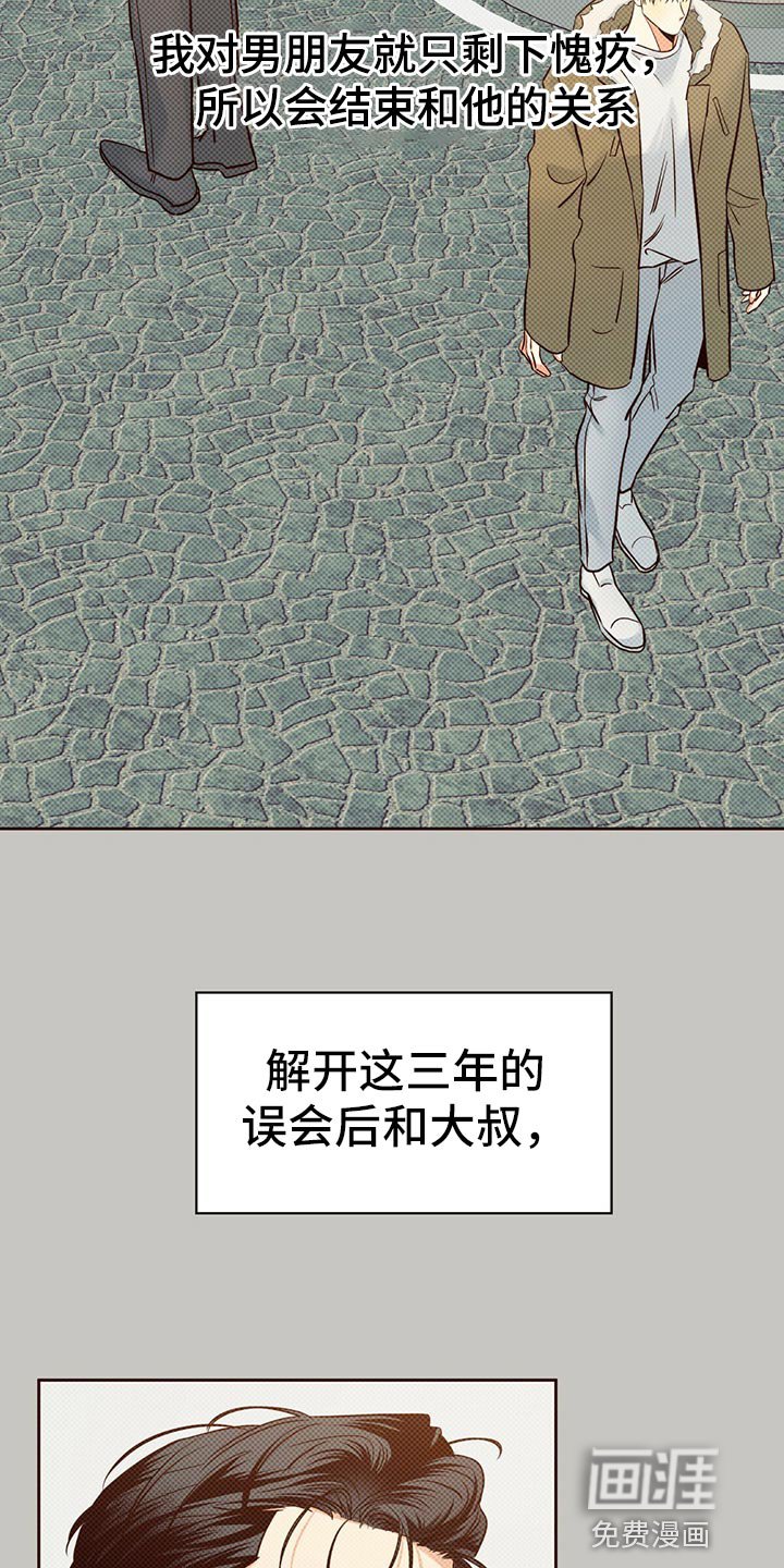 第119章：【第三季】狡辩的故事