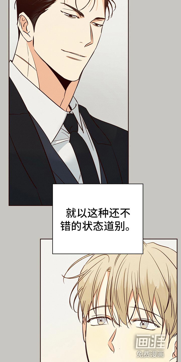 第119章：【第三季】狡辩的故事