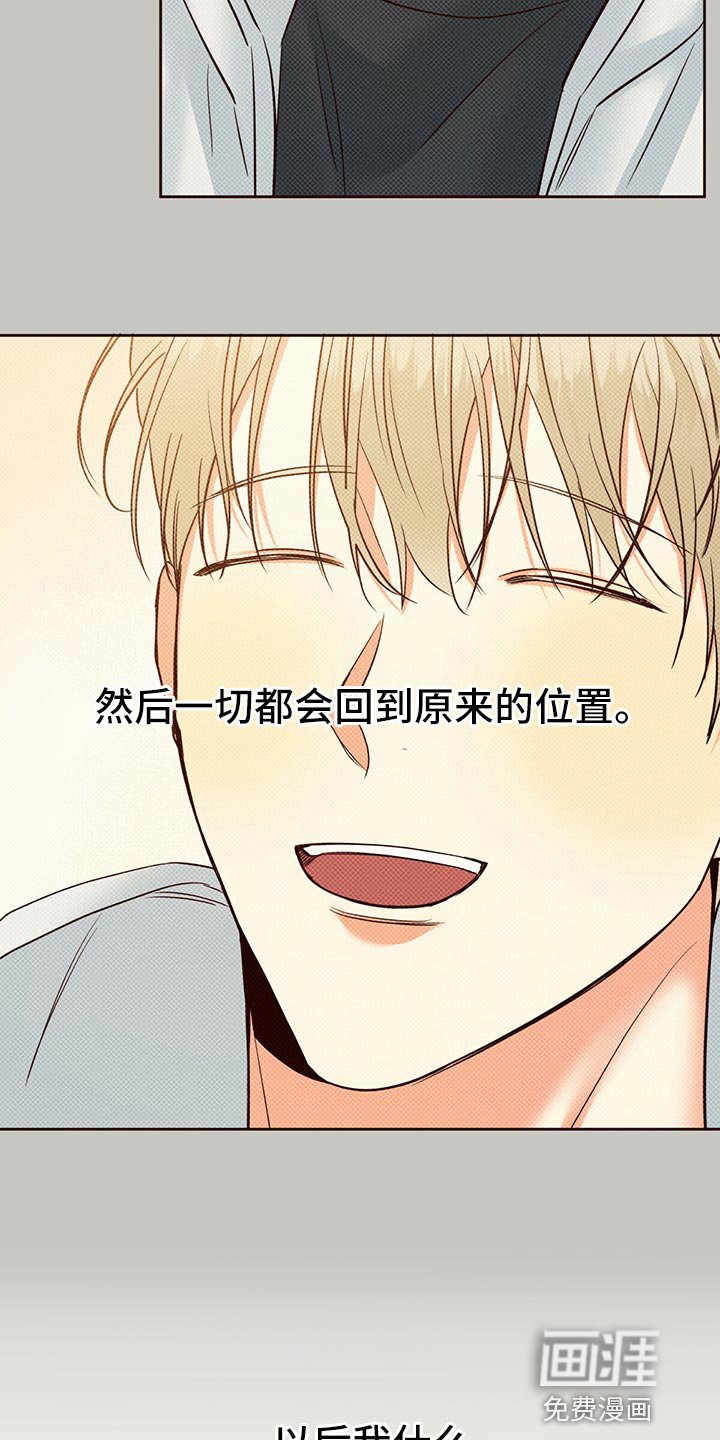 第119章：【第三季】狡辩的故事