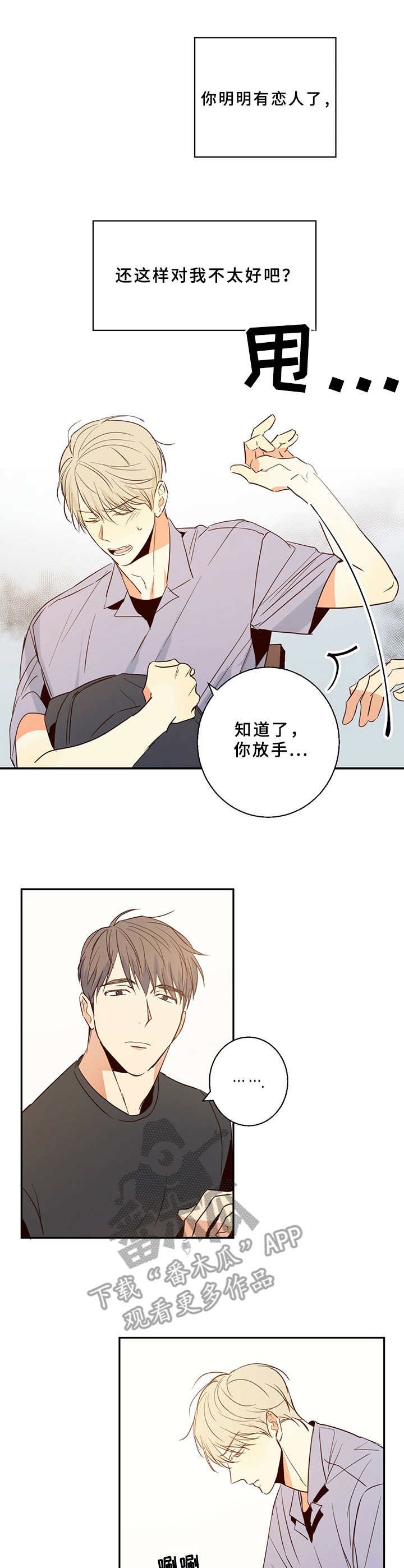 第12章：一团乱