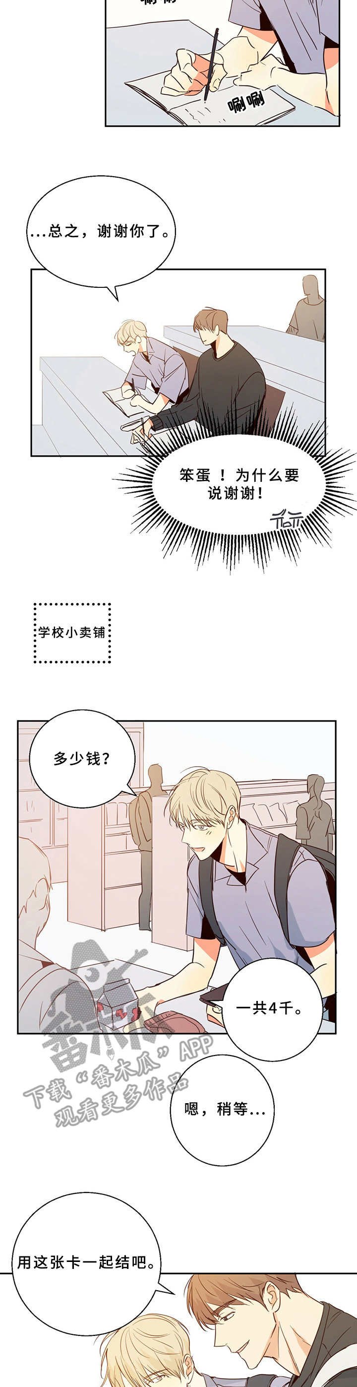 第12章：一团乱