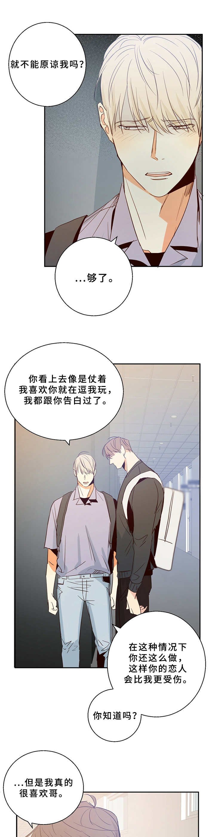 第12章：一团乱