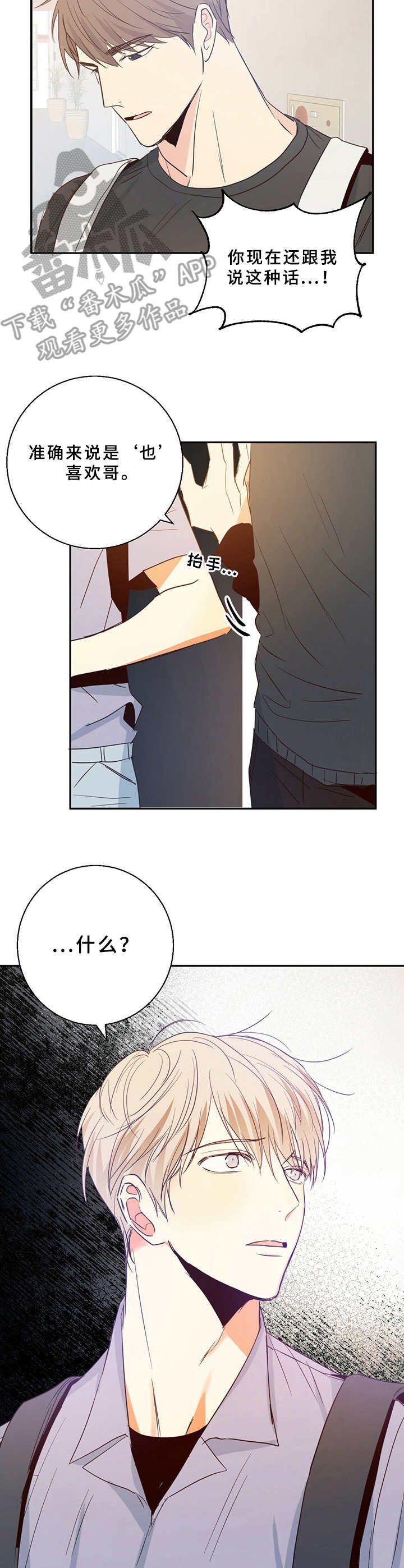 第12章：一团乱