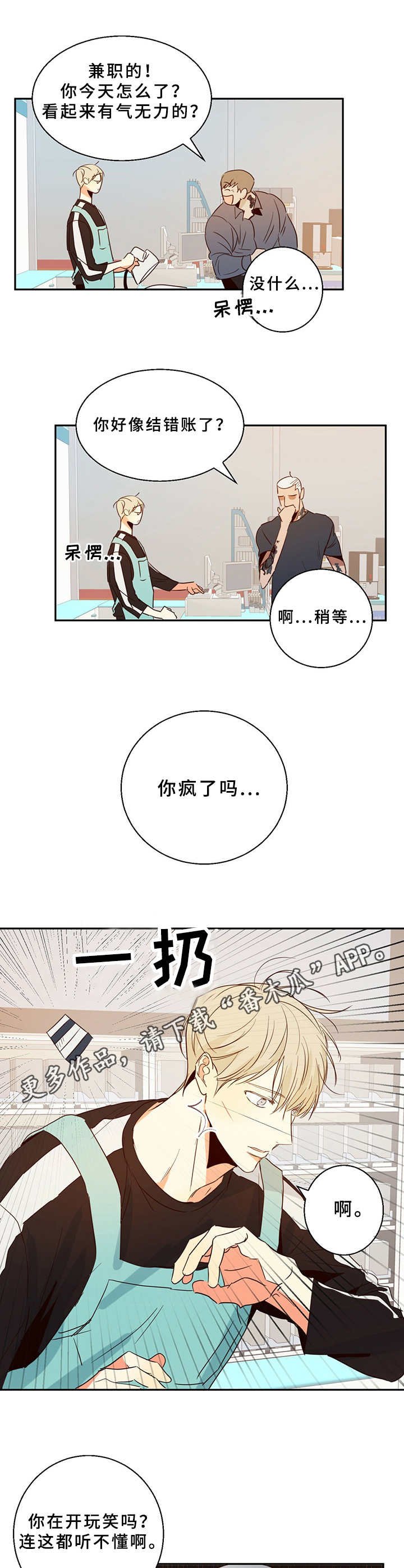 第12章：一团乱
