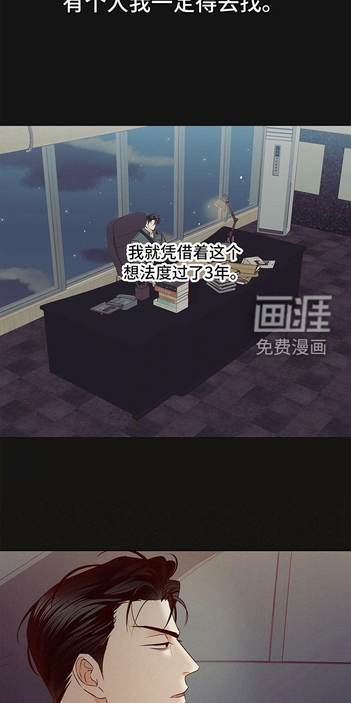 第120章：【第三季】原谅