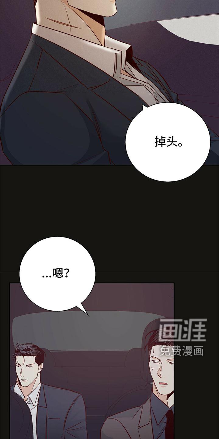 第120章：【第三季】原谅