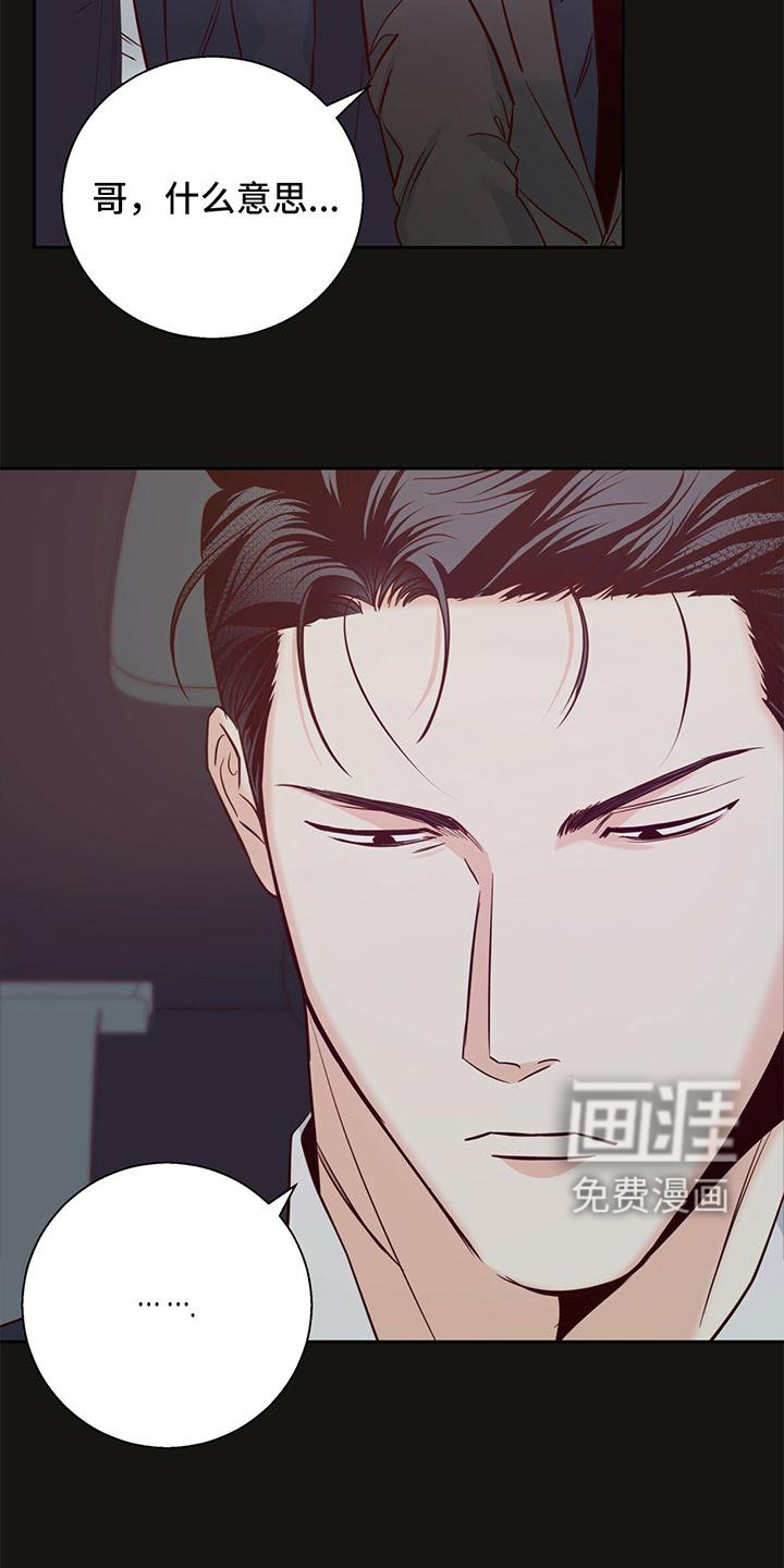 第120章：【第三季】原谅