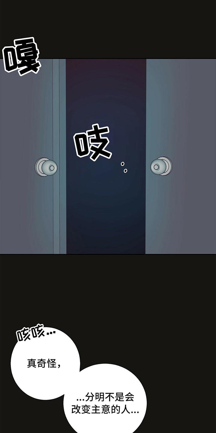 第120章：【第三季】原谅