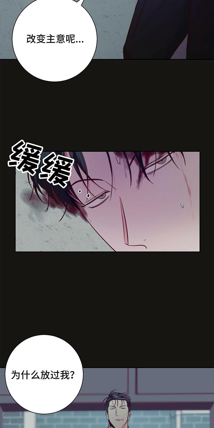 第120章：【第三季】原谅