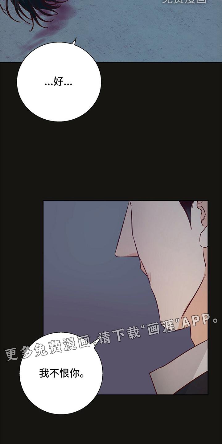 第120章：【第三季】原谅