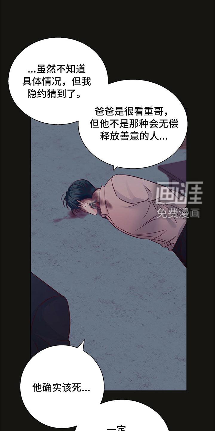 第120章：【第三季】原谅