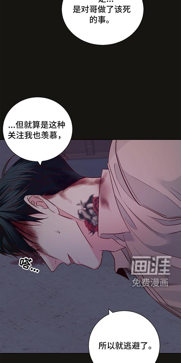 第120章：【第三季】原谅