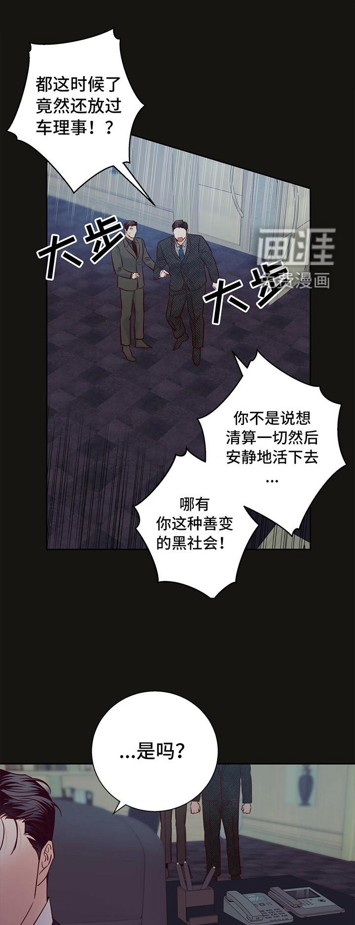 第121章：【第三季】庆幸