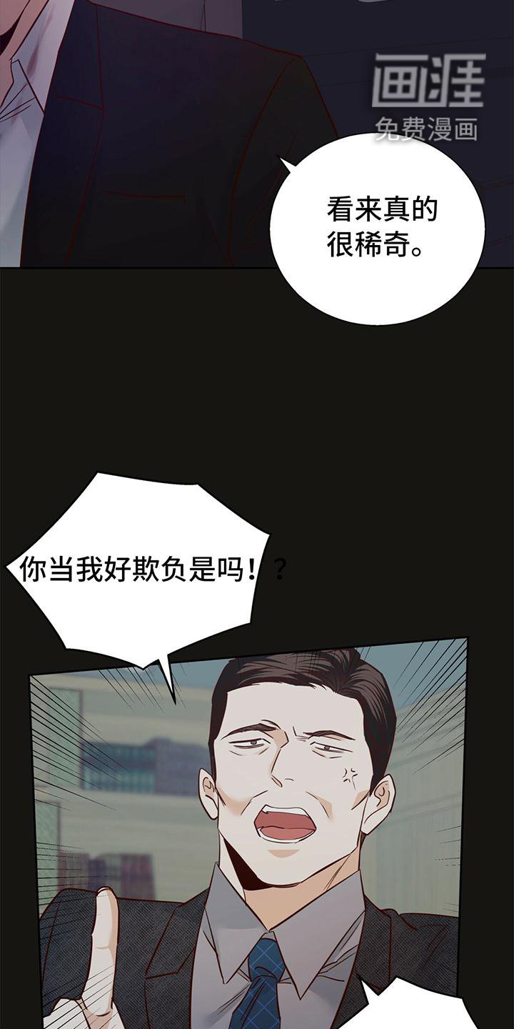 第121章：【第三季】庆幸